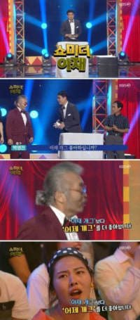 개그콘서트가 망한 이유