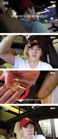 연애고수들이 차안에 놔둔다는 물건