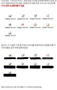 커뮤니티에 중요정보 지우고 사진 올리는 사람들 주의할 점