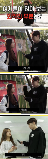 여자들이 원하는 남자키 마지노선