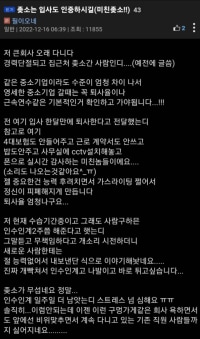 오늘도 평화로운 ㅈ소기업 근황