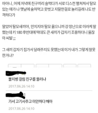 탈모 친구 놀린 썰