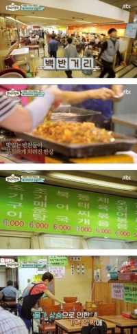 백종원이 말하는 백반의 미래