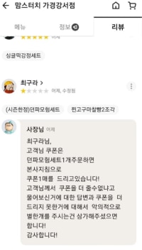 맘스터치 시킨 던파유저