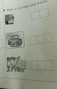 의외로 어려운 유치원 문제...jpg