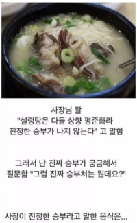 설렁탕집 사장님의 승부수