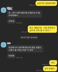 [크리스마스] 짝사랑 이야기