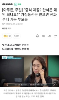 극한직업...학부모랑 통화하는 교사.jpg