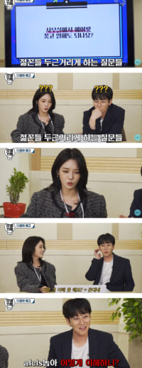 젊은 꼰대 딘딘이 절대 이해못한다는것