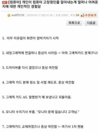 컴퓨터 고장 원인 알아내기 어려운 이유