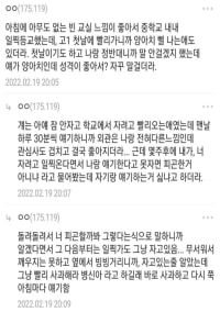 찐따 & 일진 커플썰