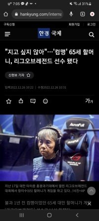 요즘 할머니 근황 ㄷㄷ