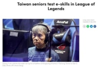 최근 대만의 65세 롤 프로게이머 할머니 화제