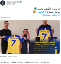 메시 우승 이후 호날두 근황