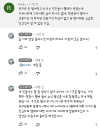 어제 이스타TV 커뮤니티 레전드