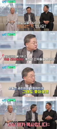 스님한테 사과하는 목사님과 신부님