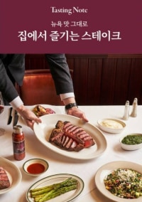 40만원짜리 밀키트