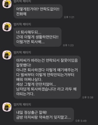 의외로 따뜻한거같은... 노가다 십장 카톡...