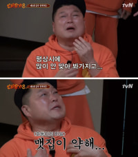 강호동 맷집이 약한 이유