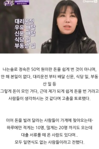 함부로 남에게 재산자랑을 하면 안되는 이유