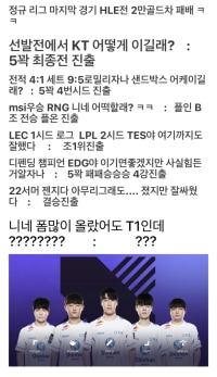 다시보는 2022 롤드컵