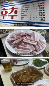 요즘 삼겹살 가격.jpg