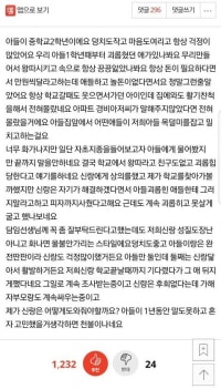 아들 괴롭힌 양아치를 팬 아버지.jpg