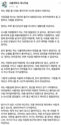 찢어지게 가난한 집 학생의 서울대 면접.jpg