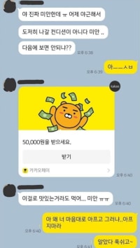 약속 30분 전에 파토낸 친구