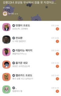 강릉 23녀 카톡 근황