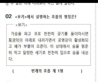 요즘 학교에서 초능력도 가르쳐나봄
