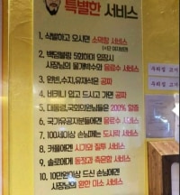 어느 식당의 특별한 서비스