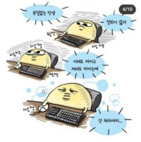 직장인 5년차의 연기력