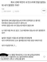 회사 선배의 여친