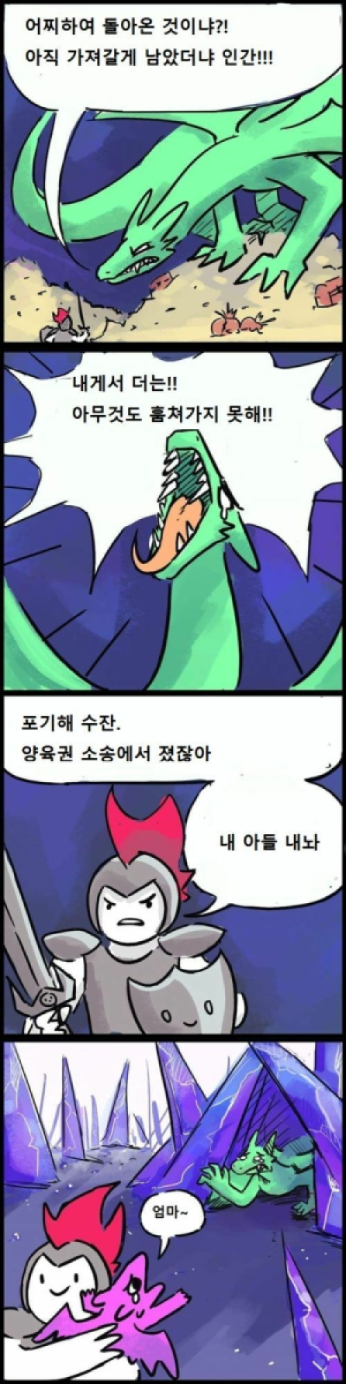 [유머] 어라? -  와이드섬