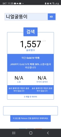 님들 제 mmr 몇타치?