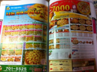 먼 옛날 배달앱이 없던 시절