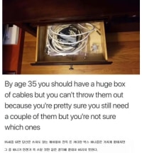 남자들이 인생에서 한 번 쯤 갖게되는 박스