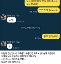 ??? : 공주 일어났어????