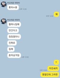 미친새낀가