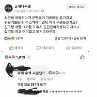 군대 미필 레전드 짤