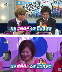 제일 싫어하는 소개 멘트