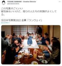 2022년 일본 사진전 금상 수상작