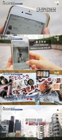 K-탈코르셋과 비교되는 J-여자력