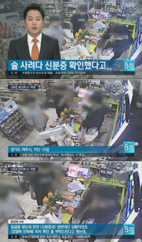 억울한 편의점 직원