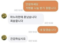 유부남 당근마켓 무료나눔 특