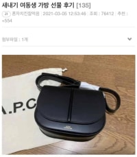 대학교 들어가는 여동생 가방 선물 후기