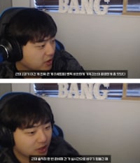 뱅 : 밴픽은 준비한대로 가는 게 맞아