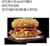 뭐? KFC의 버거빵이 SPC 제품이라고??