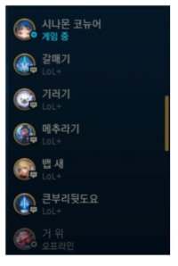 롤에서 취미로 새 모으는 사람